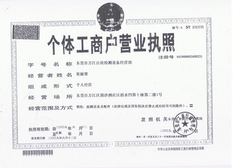 宿迁贸易公司：区域经济发展的中流砥柱